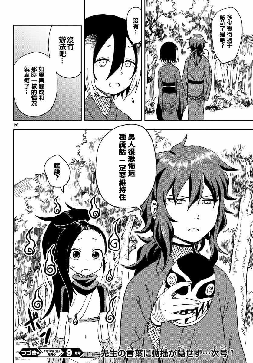 第7话