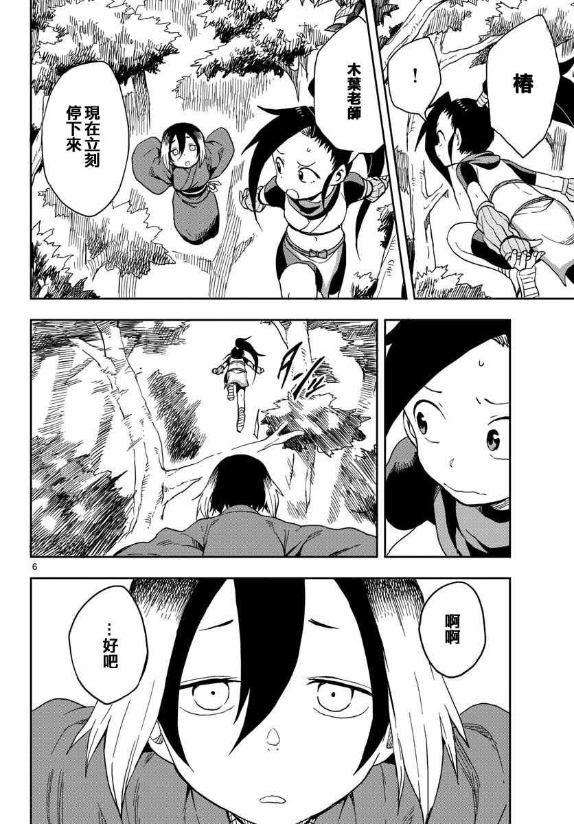 第8话