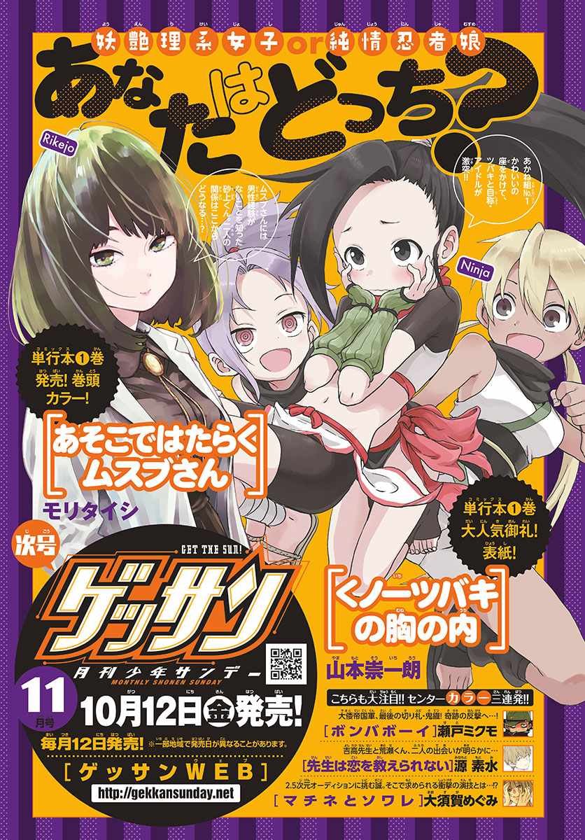 第9话