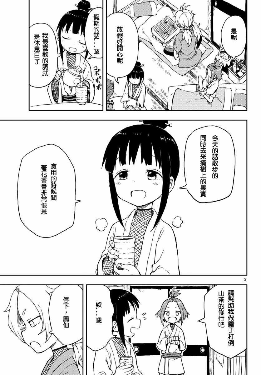 第9话