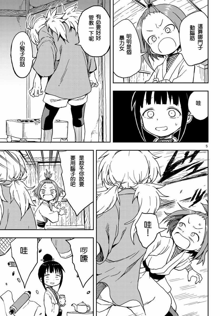 第9话