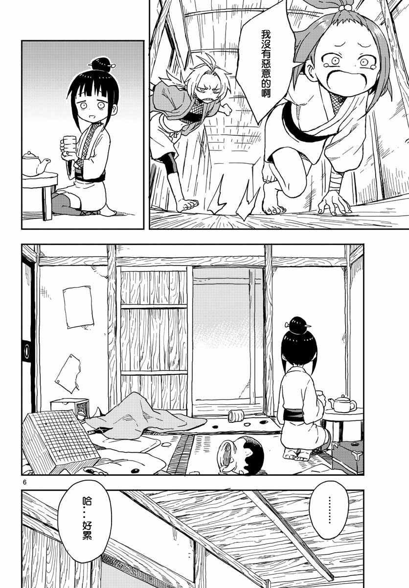 第9话