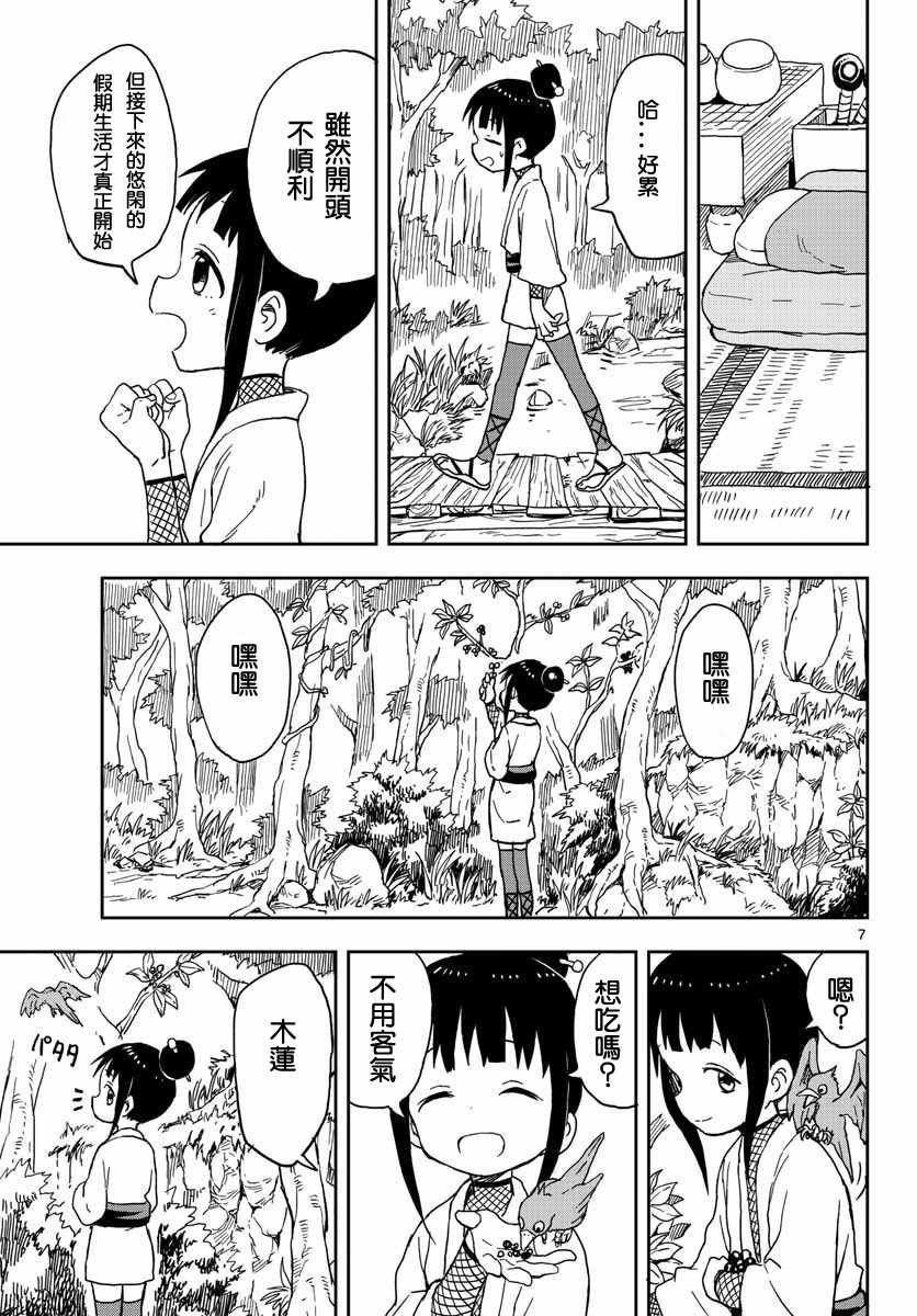 第9话