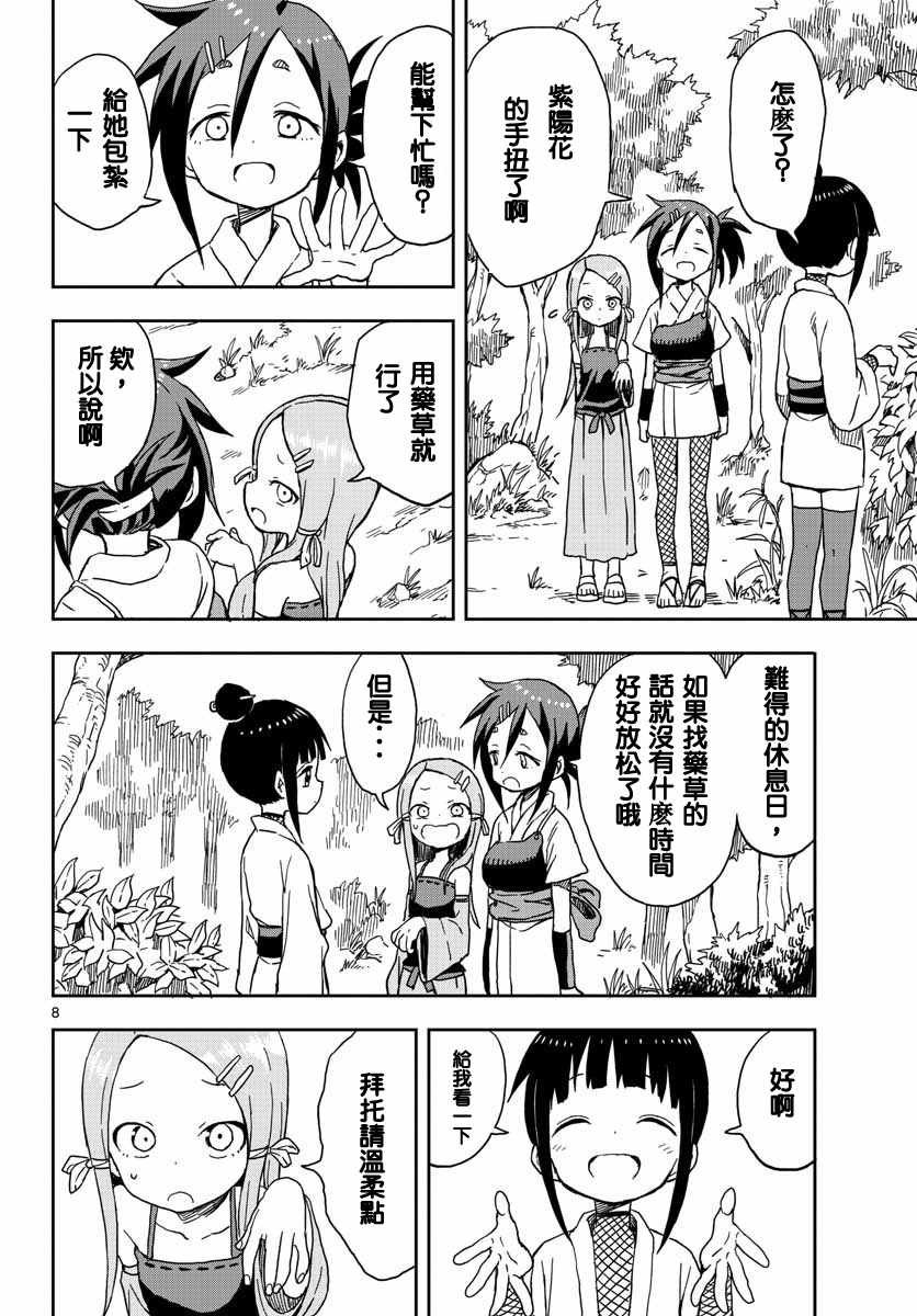 第9话