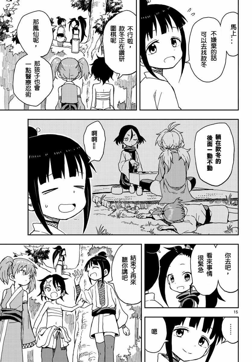 第9话