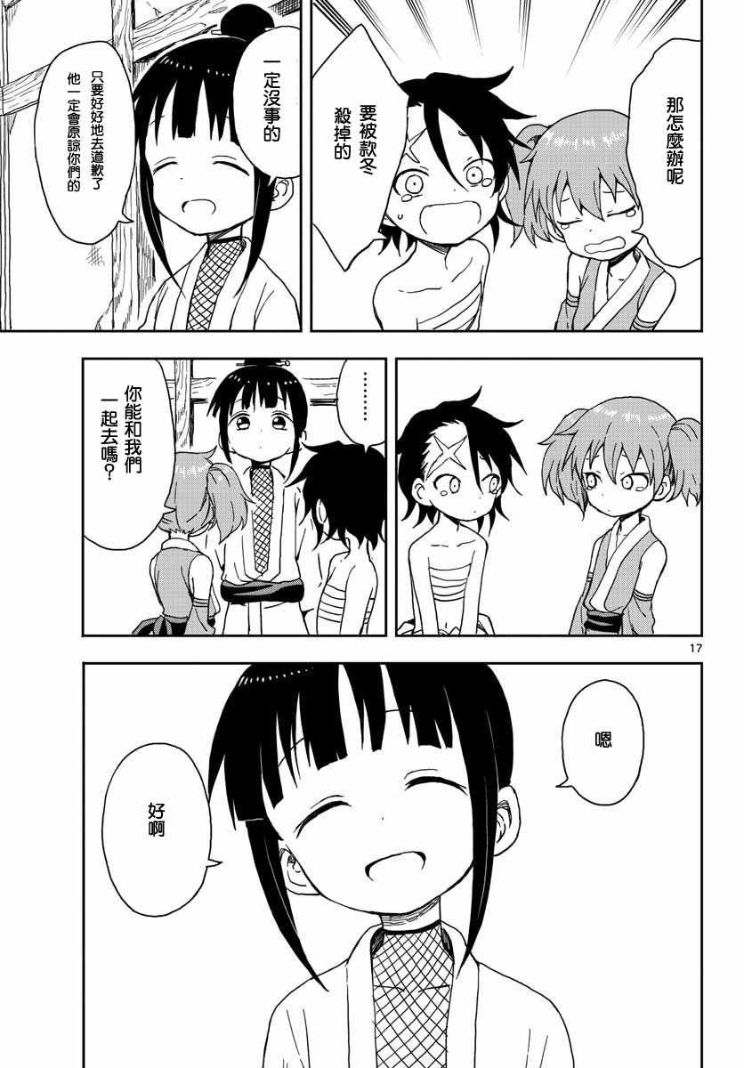 第9话
