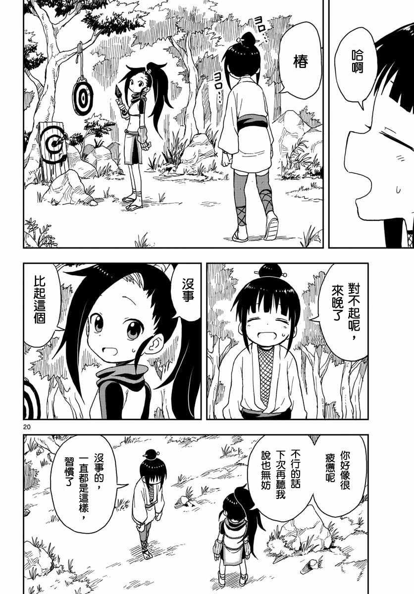第9话