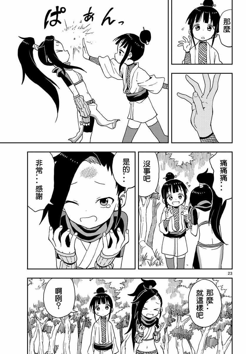 第9话