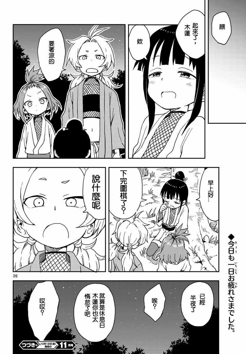 第9话