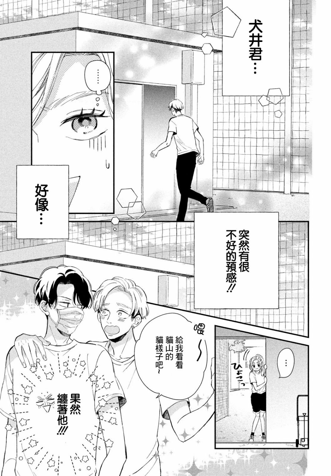 第9话