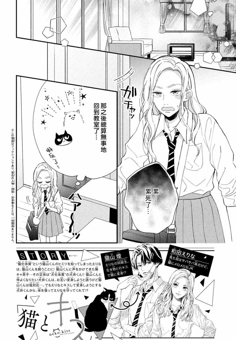 第10话