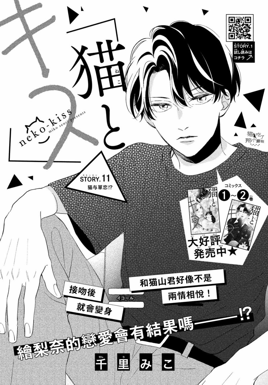 第11话