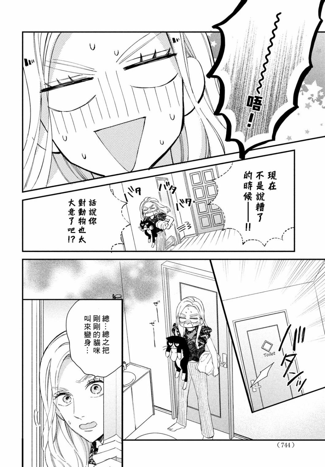 第11话