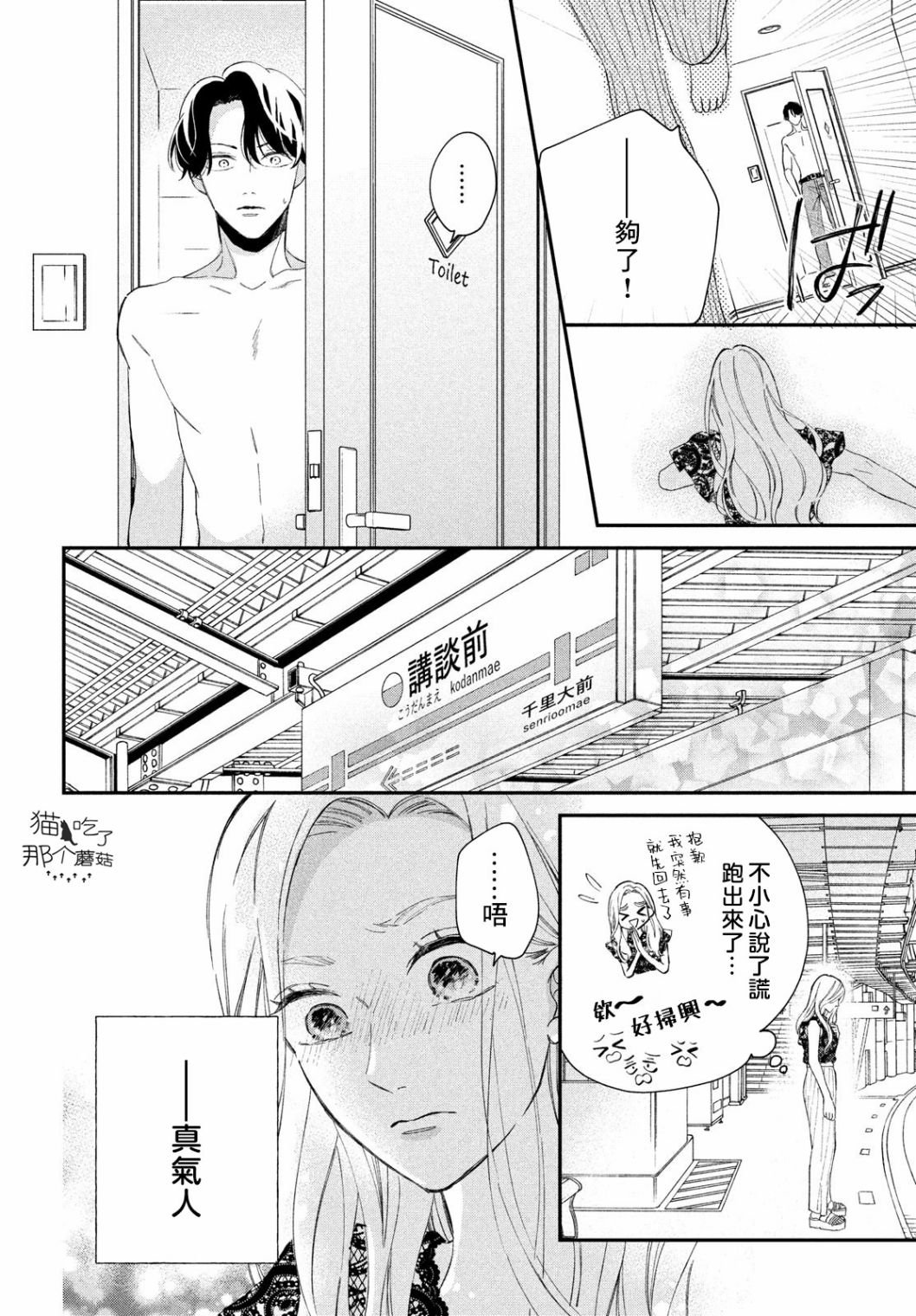 第11话