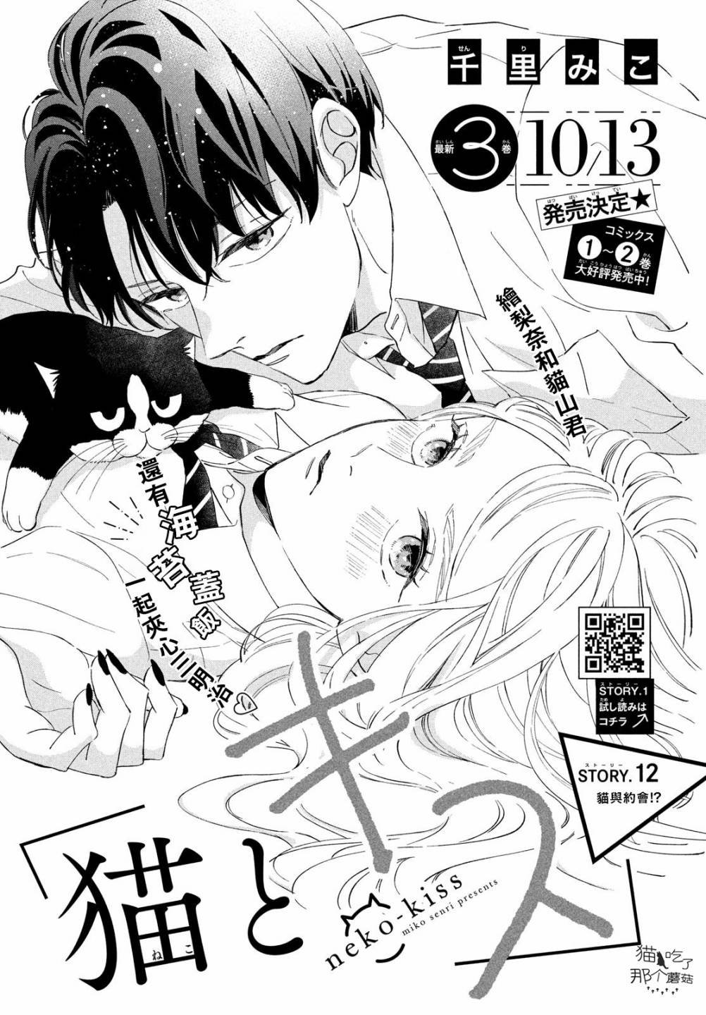 第12话
