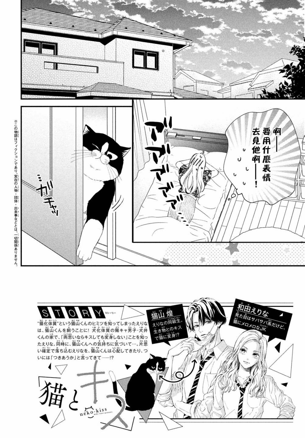 第12话