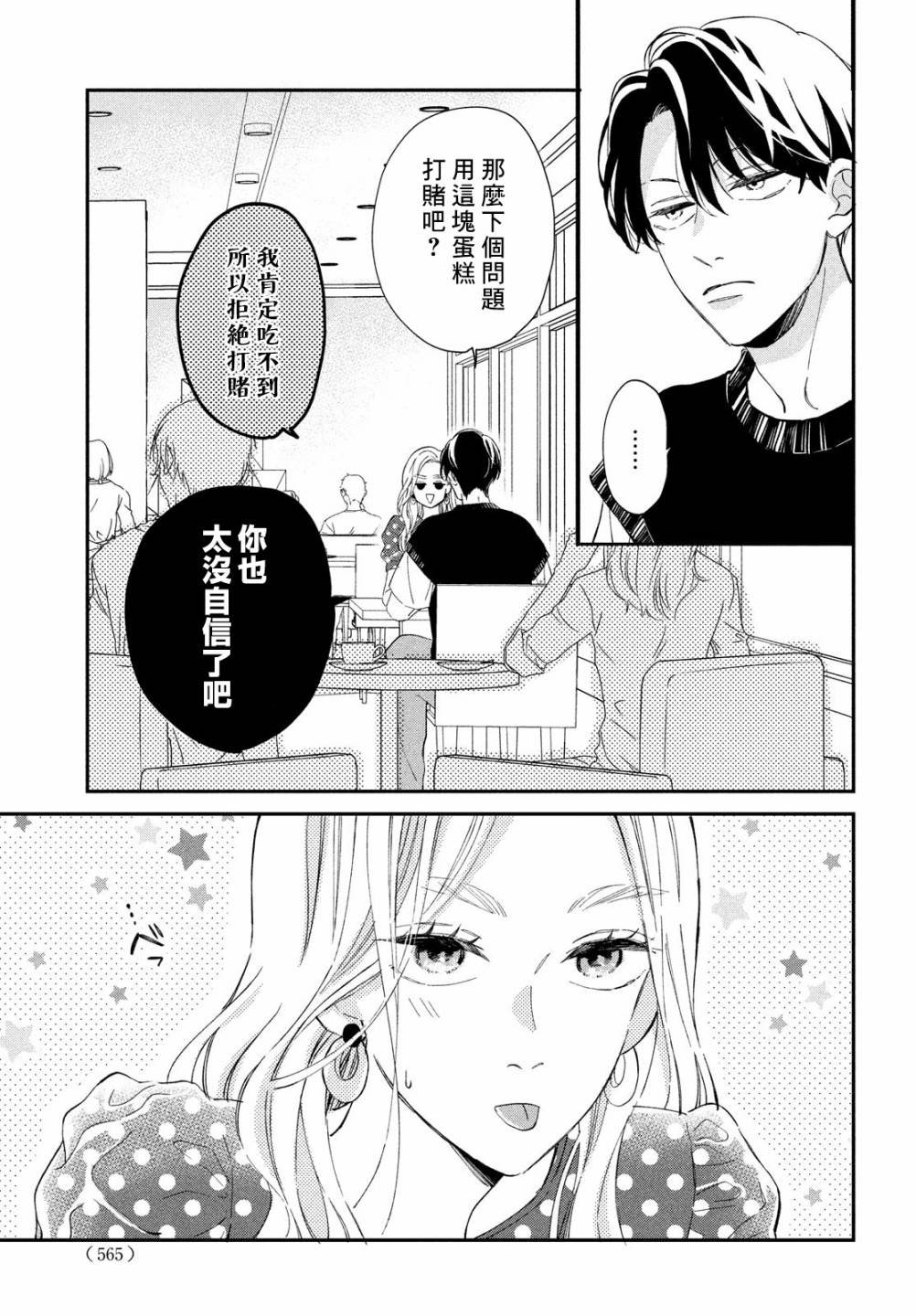 第12话