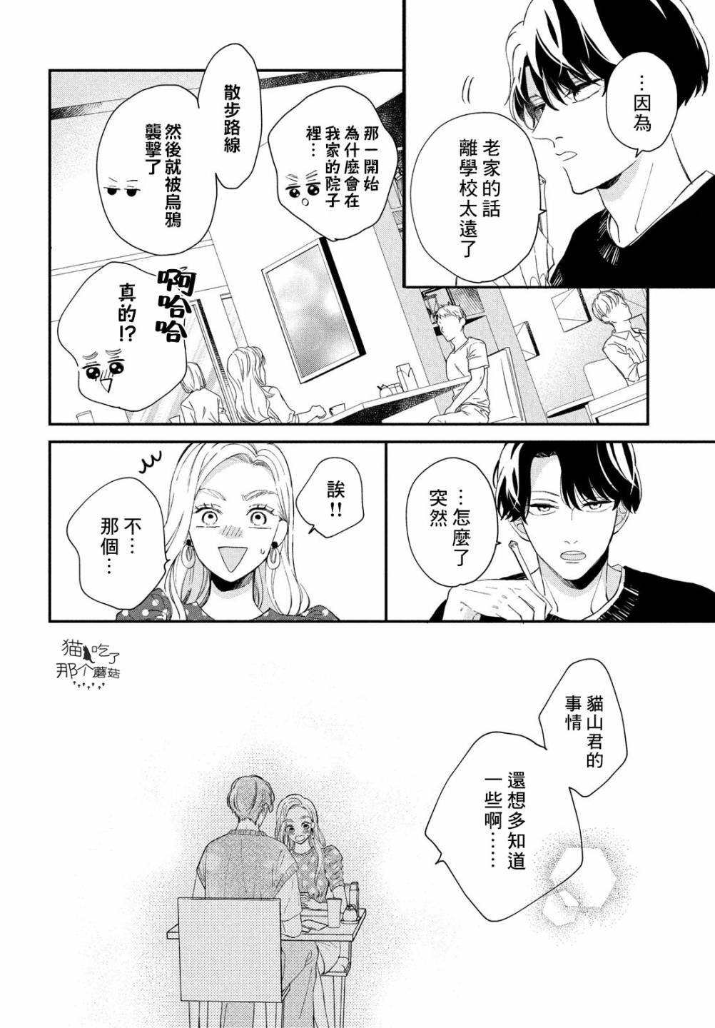 第12话