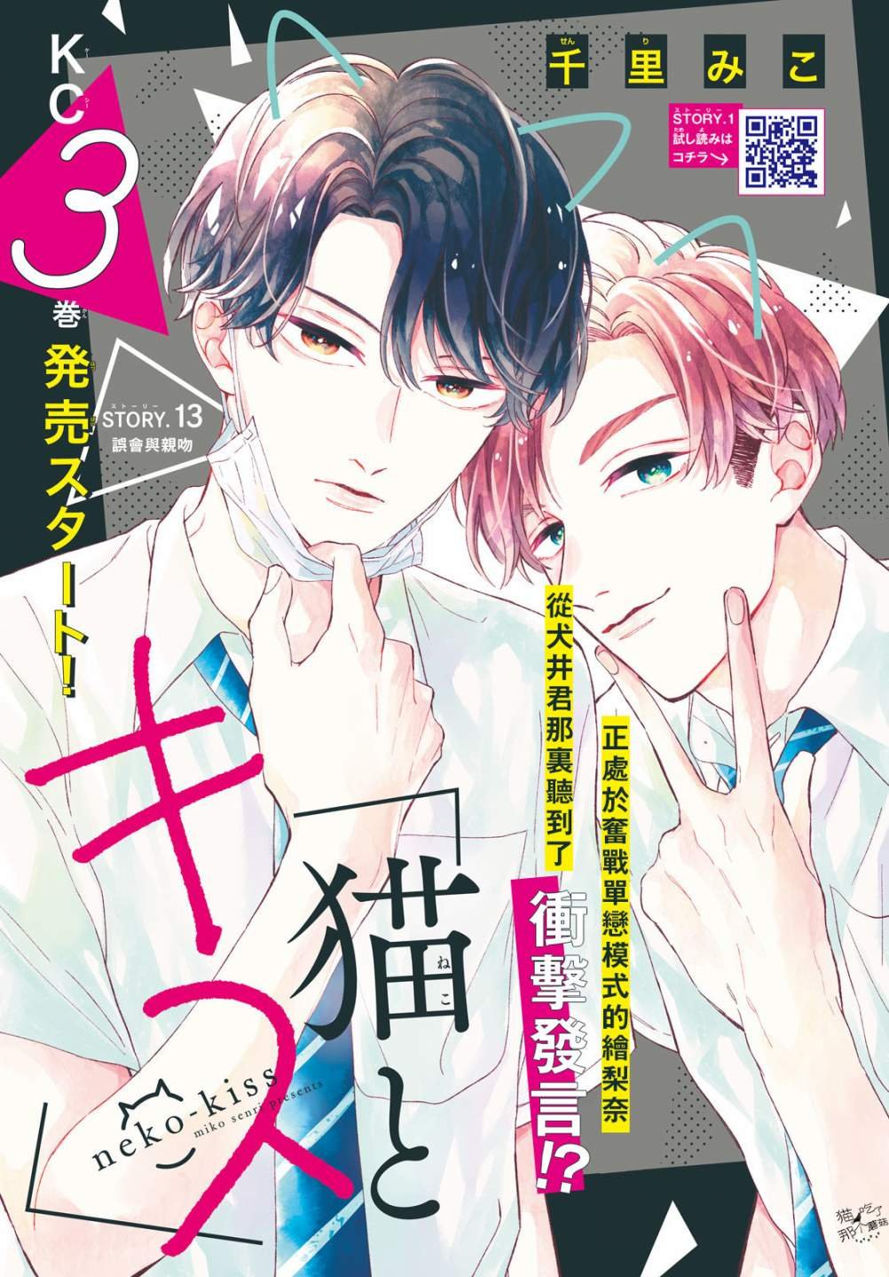 第13话