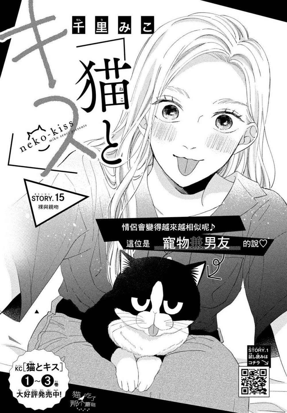 第15话