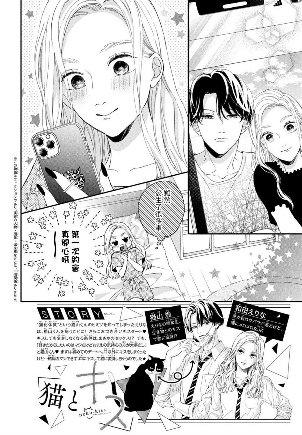 第15话