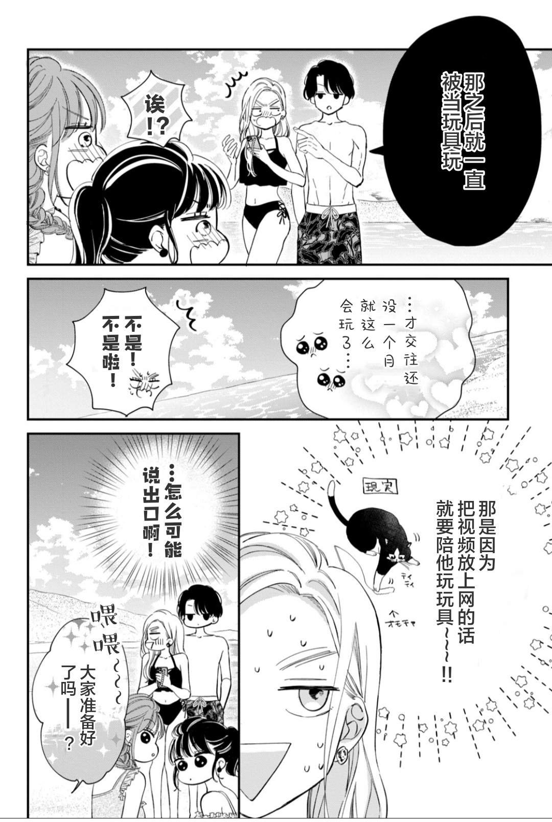 第16话