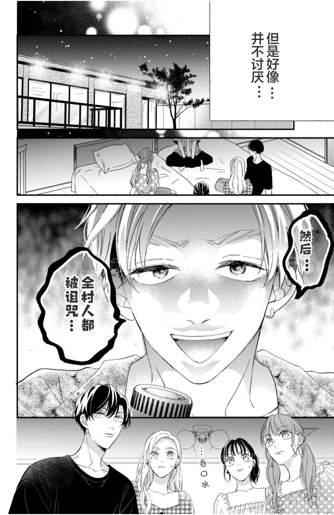 第16话