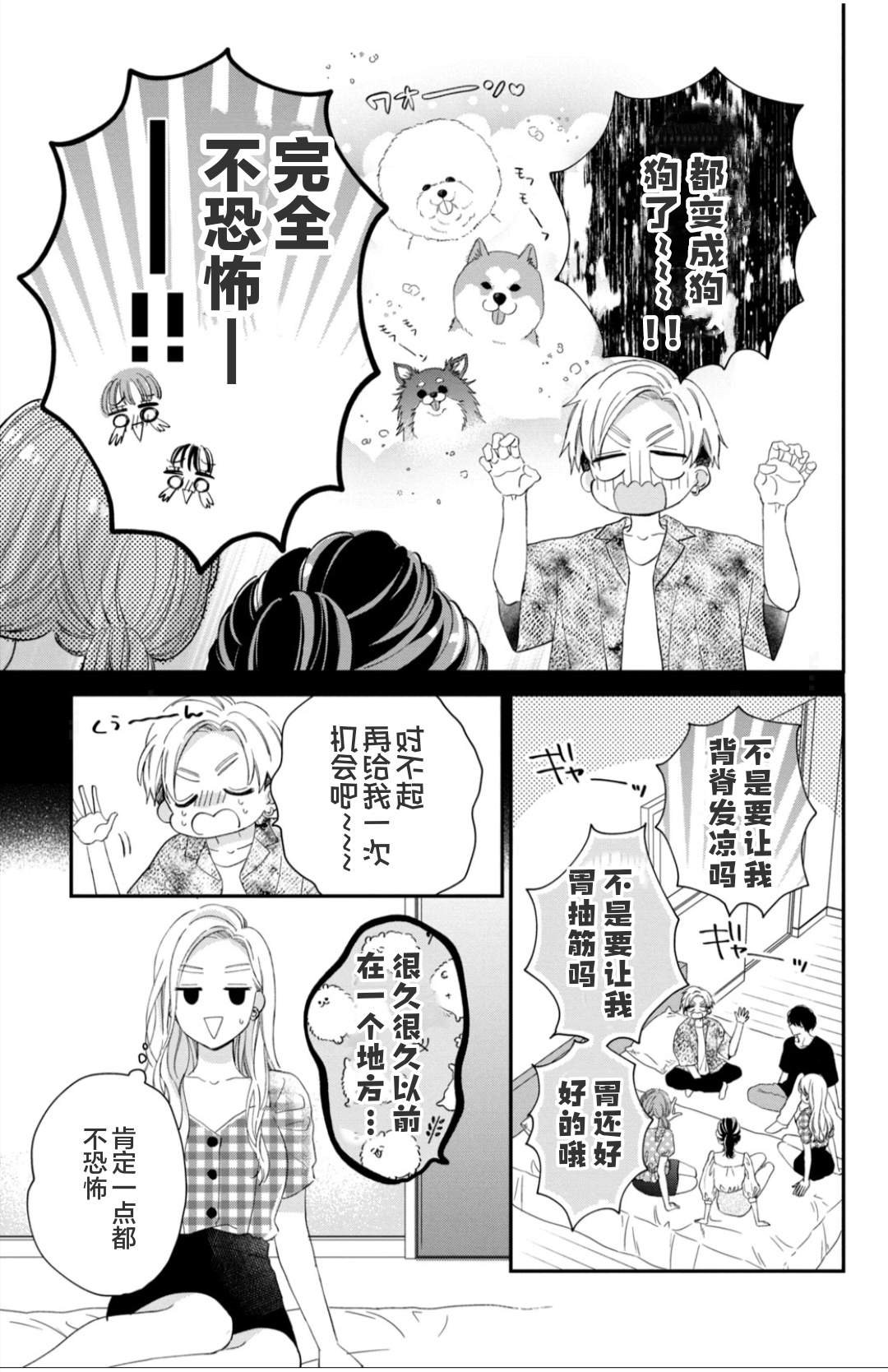 第16话