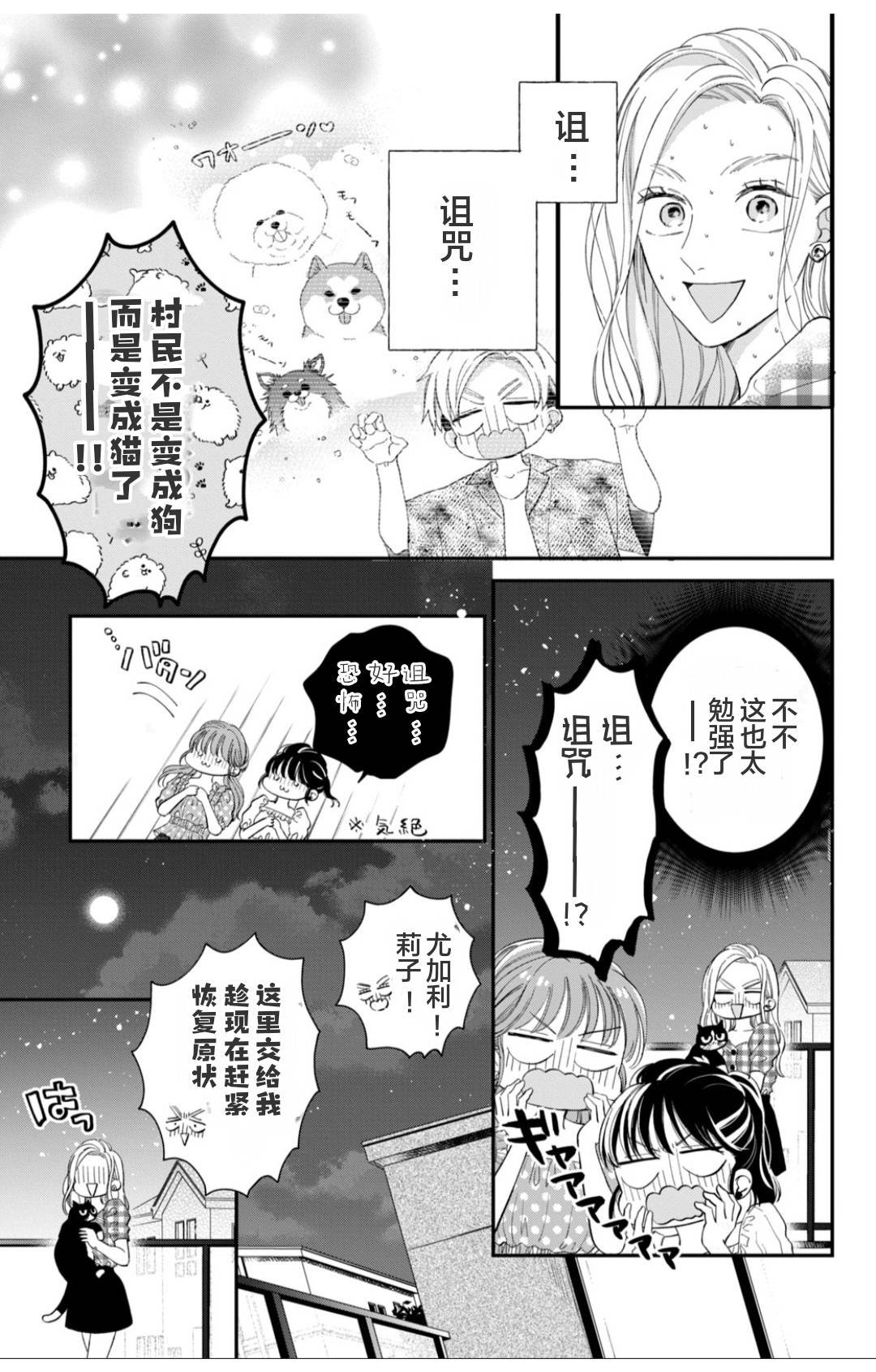 第17话