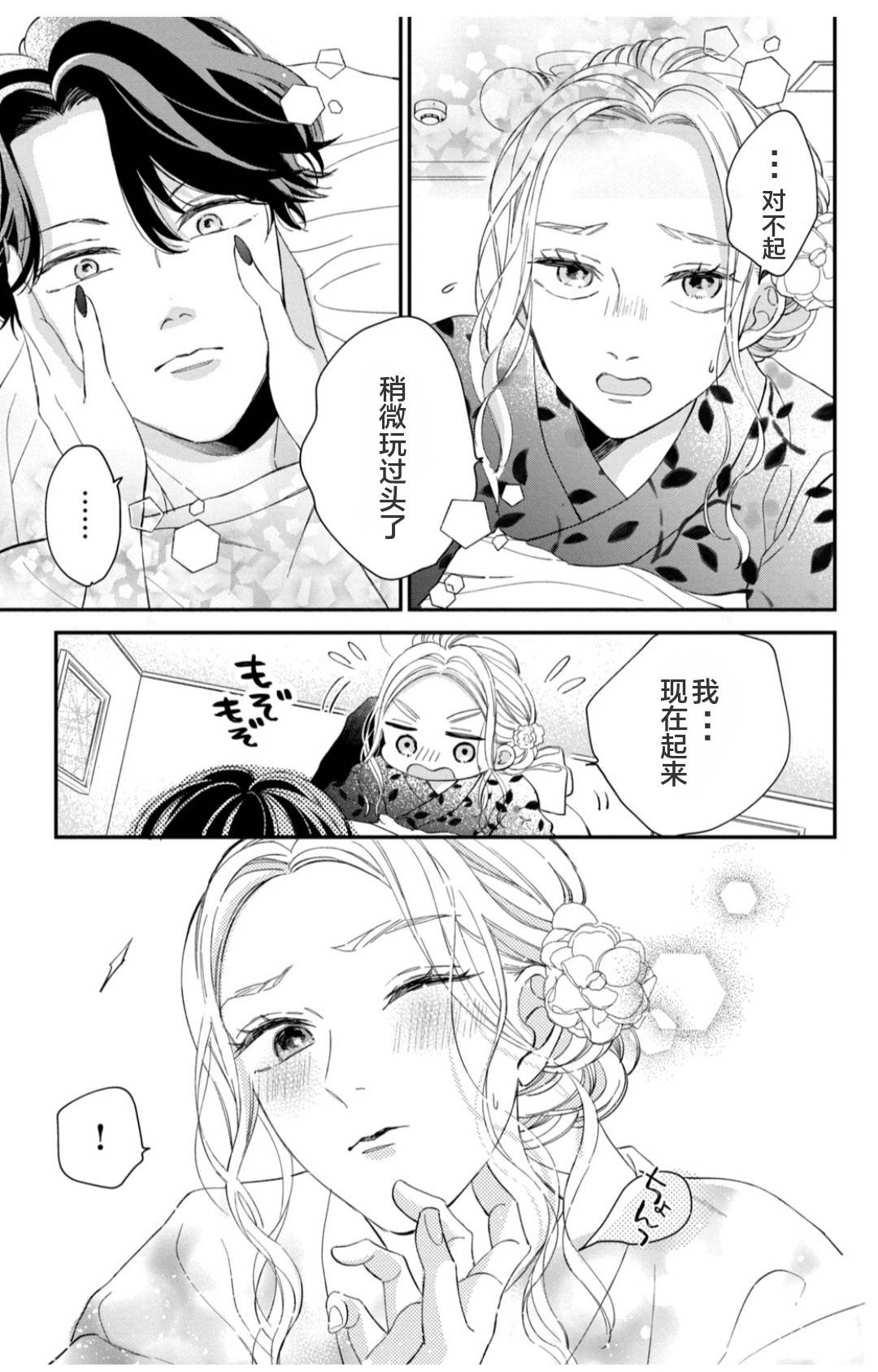 第17话