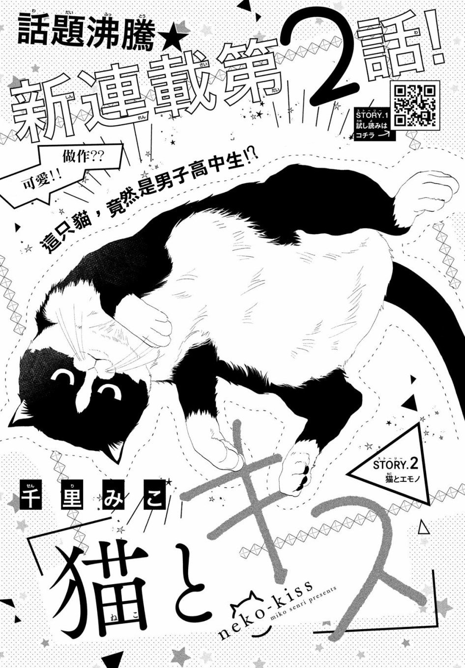 第2话
