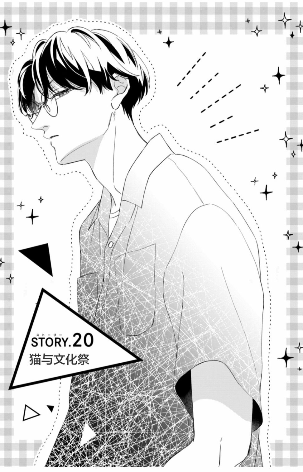 第20话