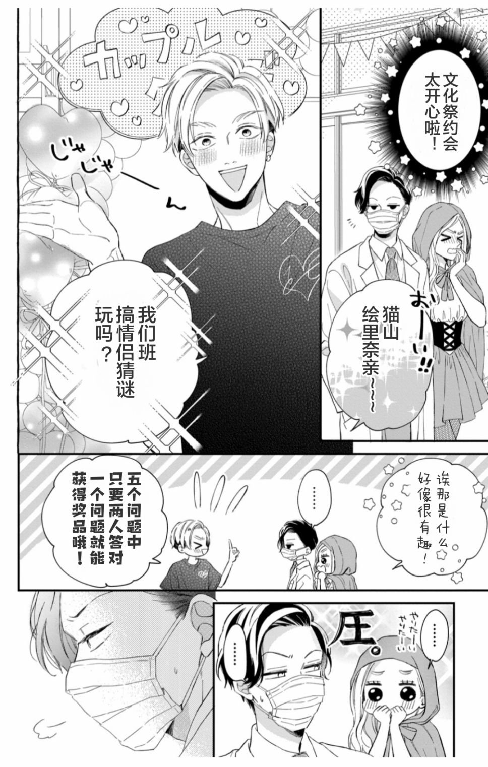 第20话