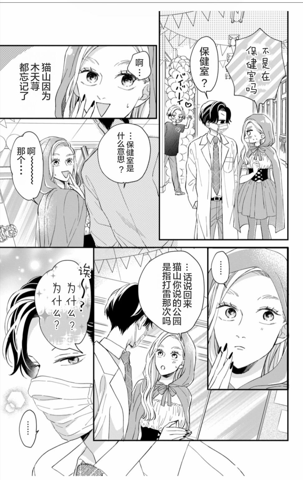 第20话