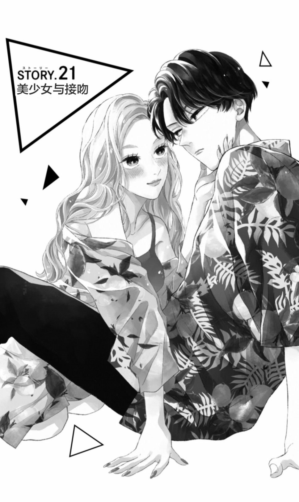 第21话