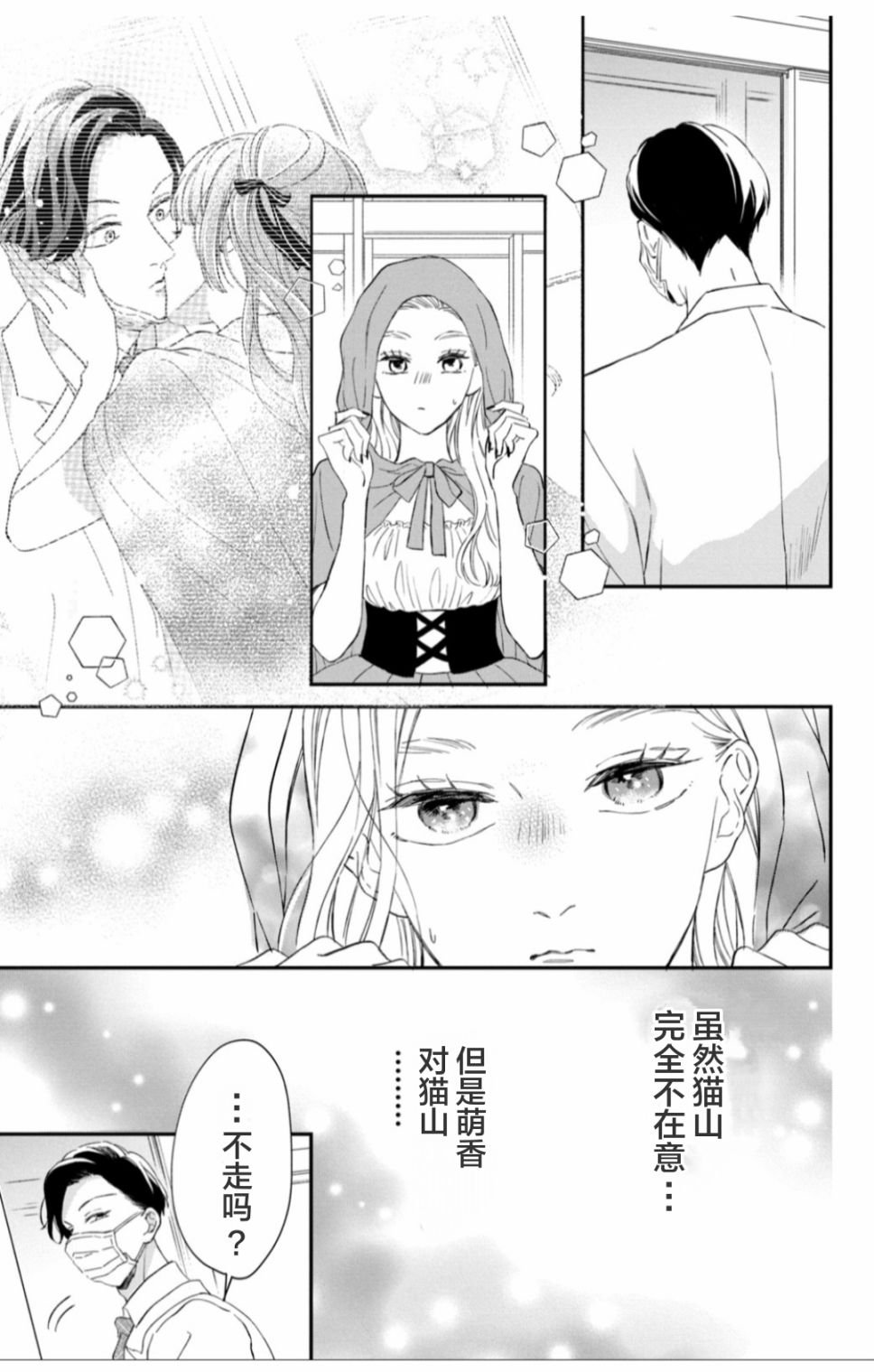 第21话