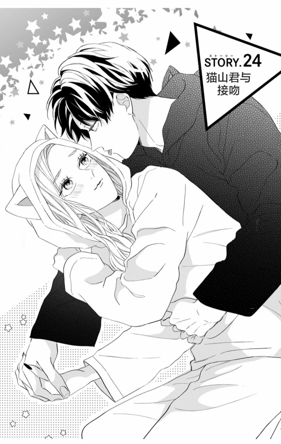 第24话