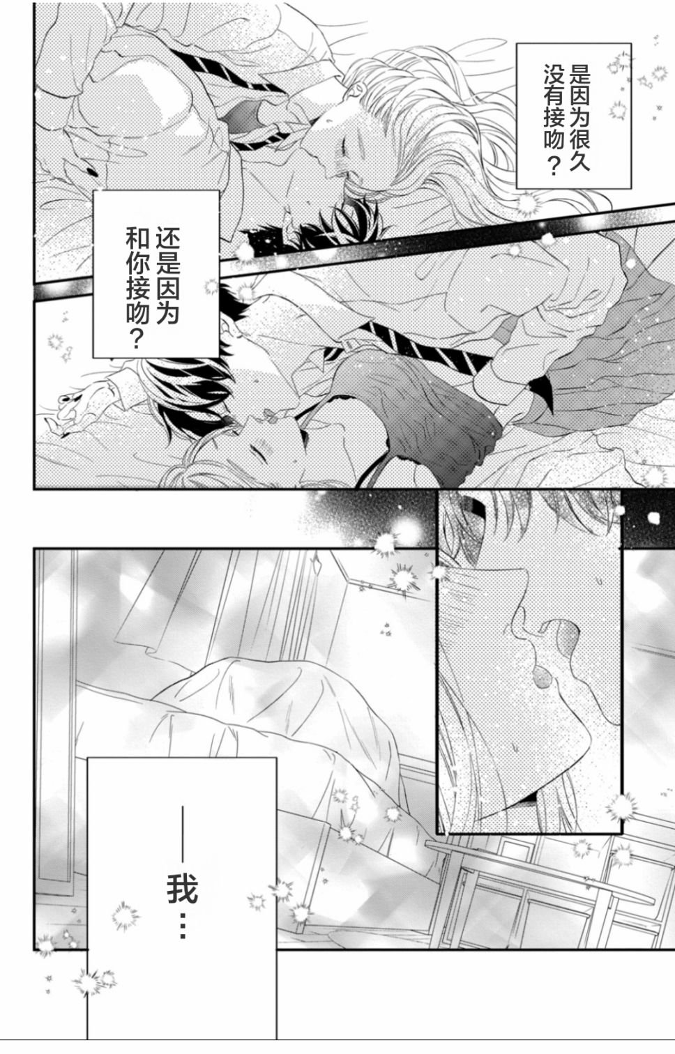 第24话