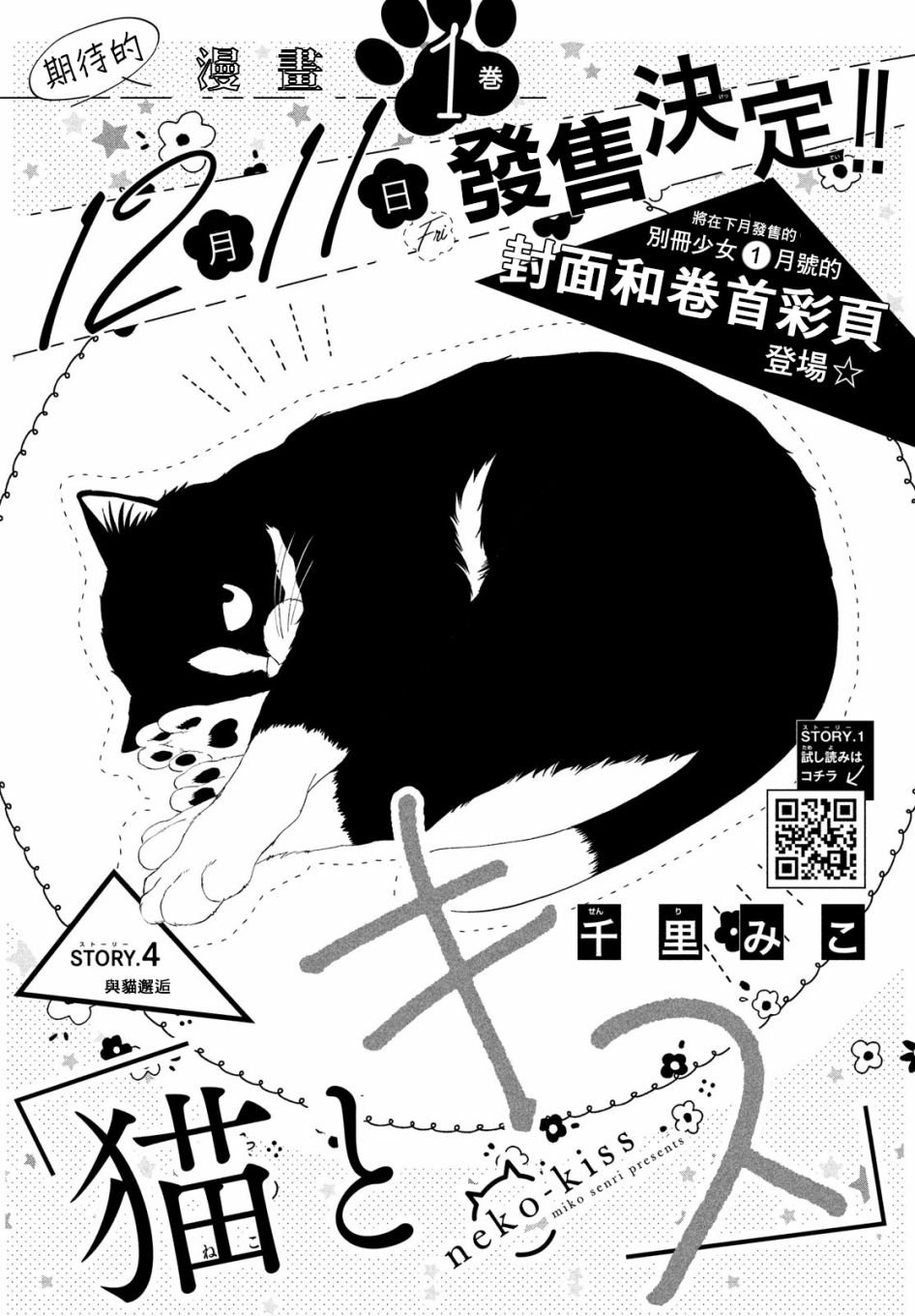第4话