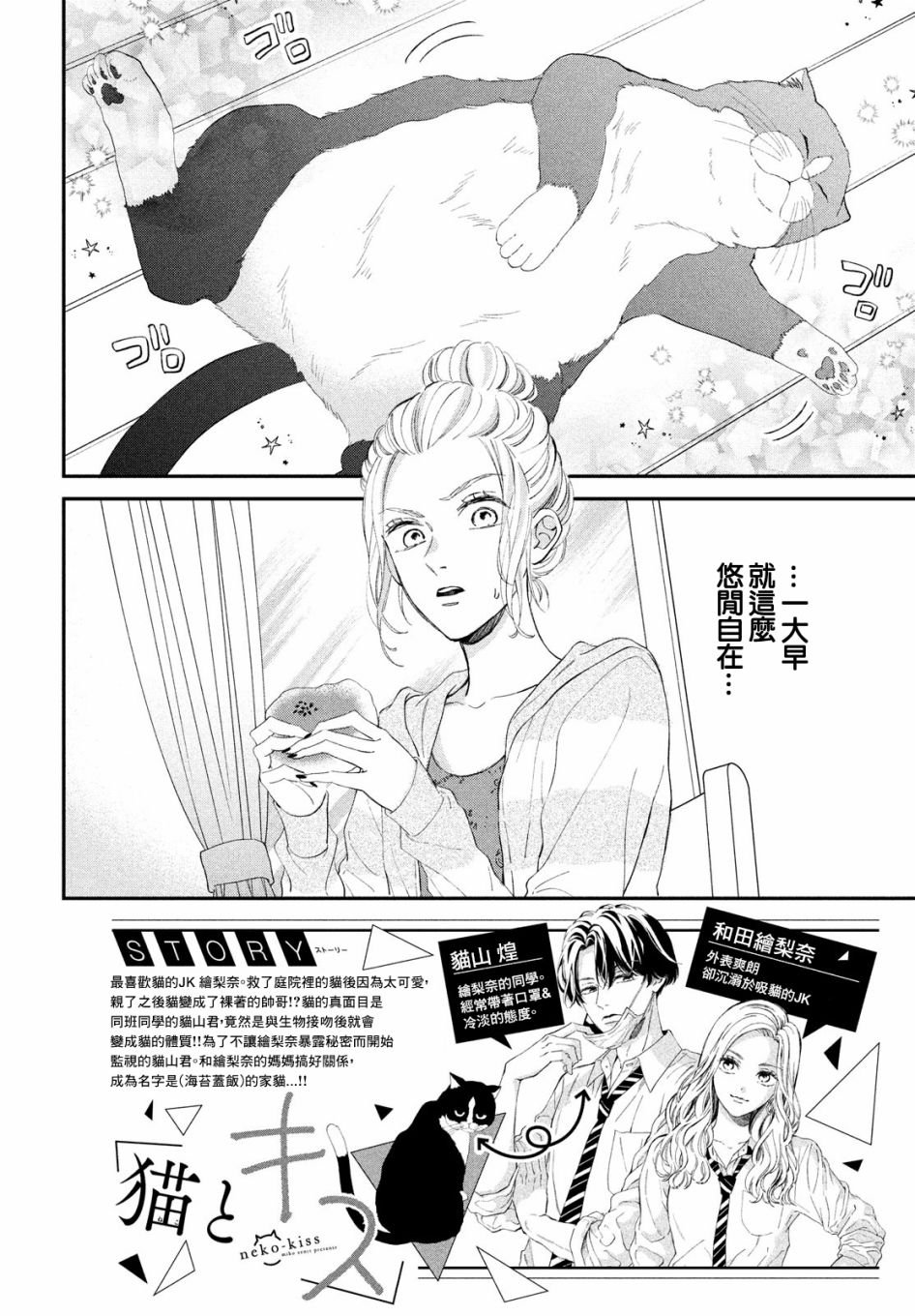 第4话