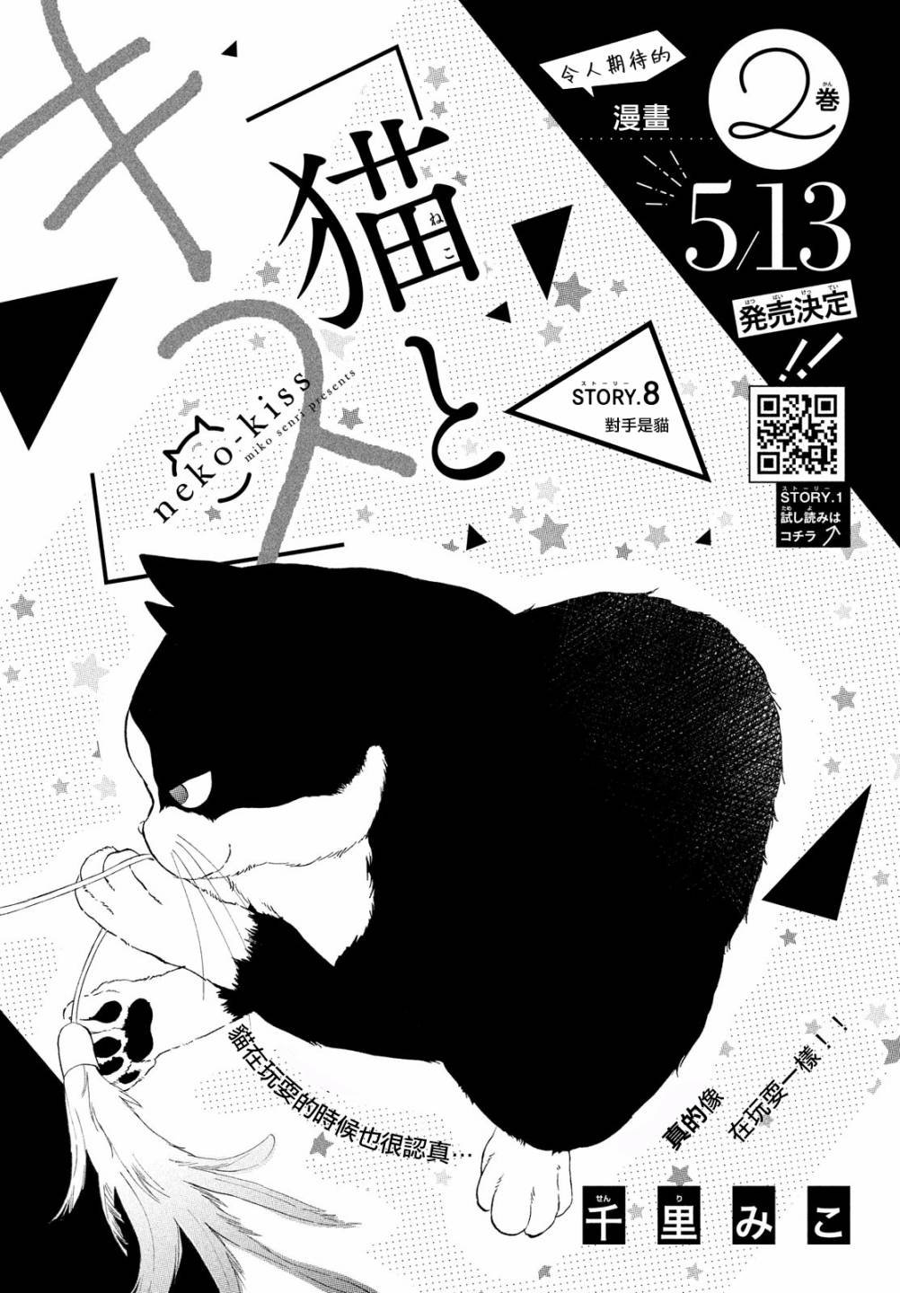 第8话