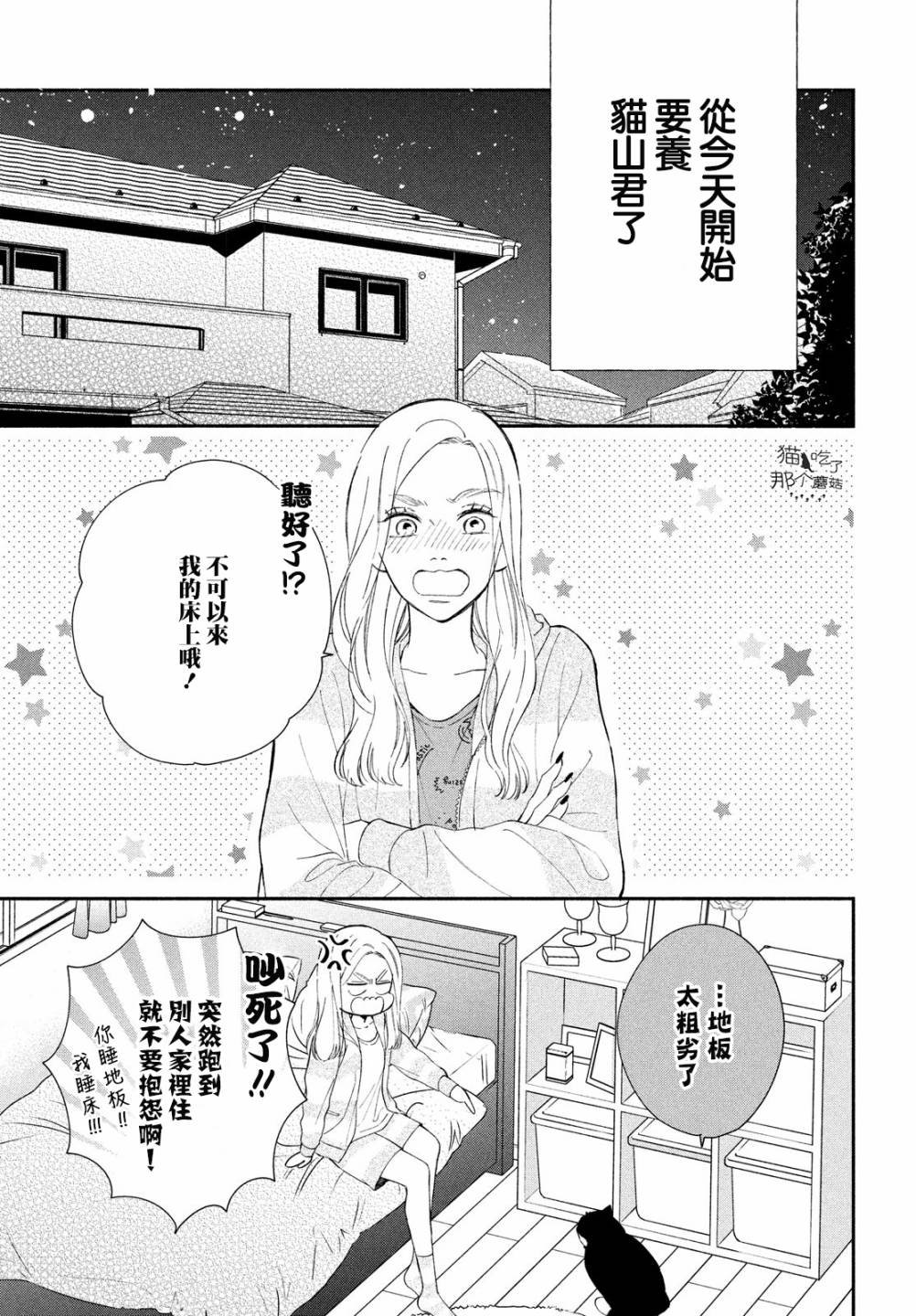 番外01