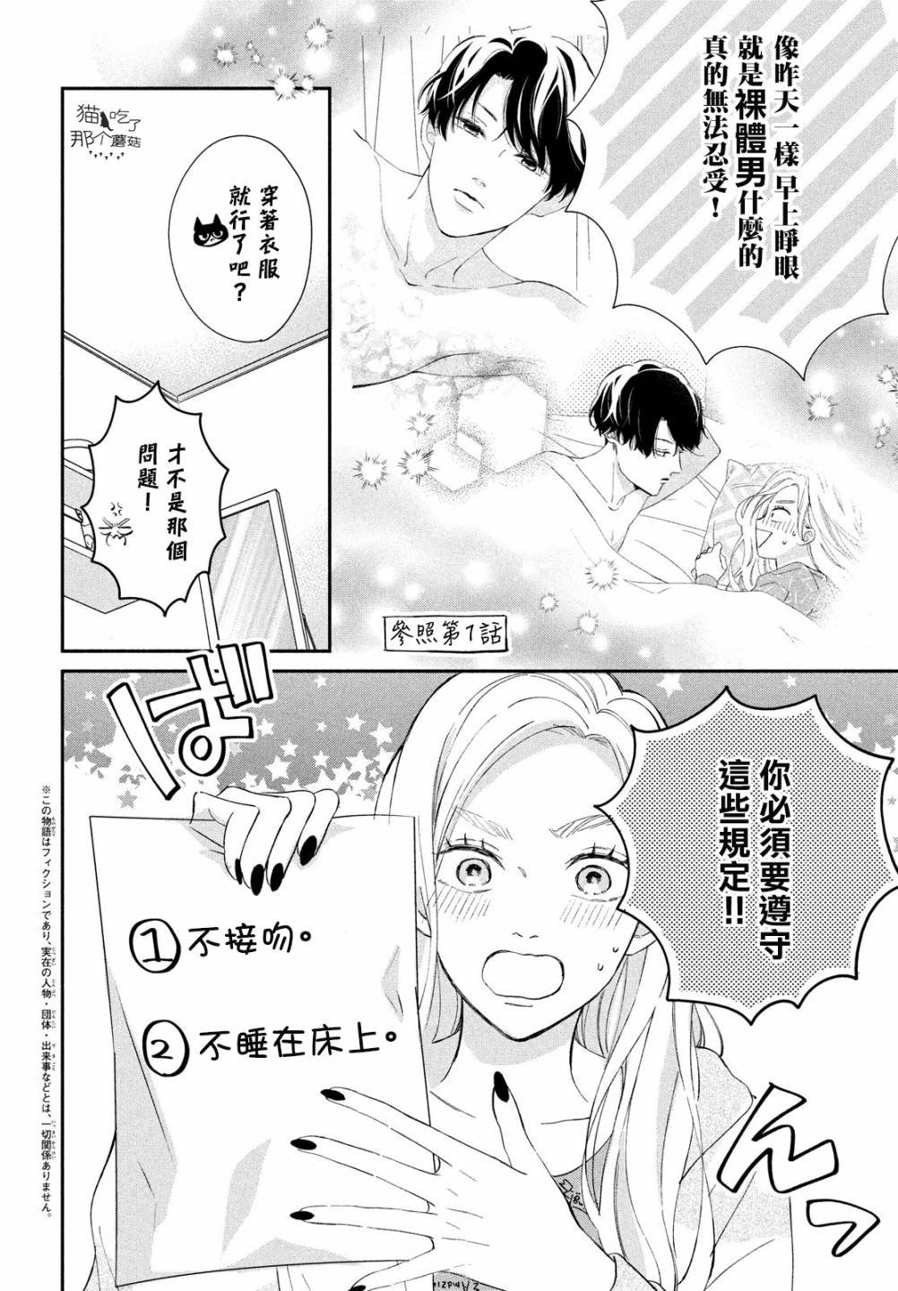 番外01