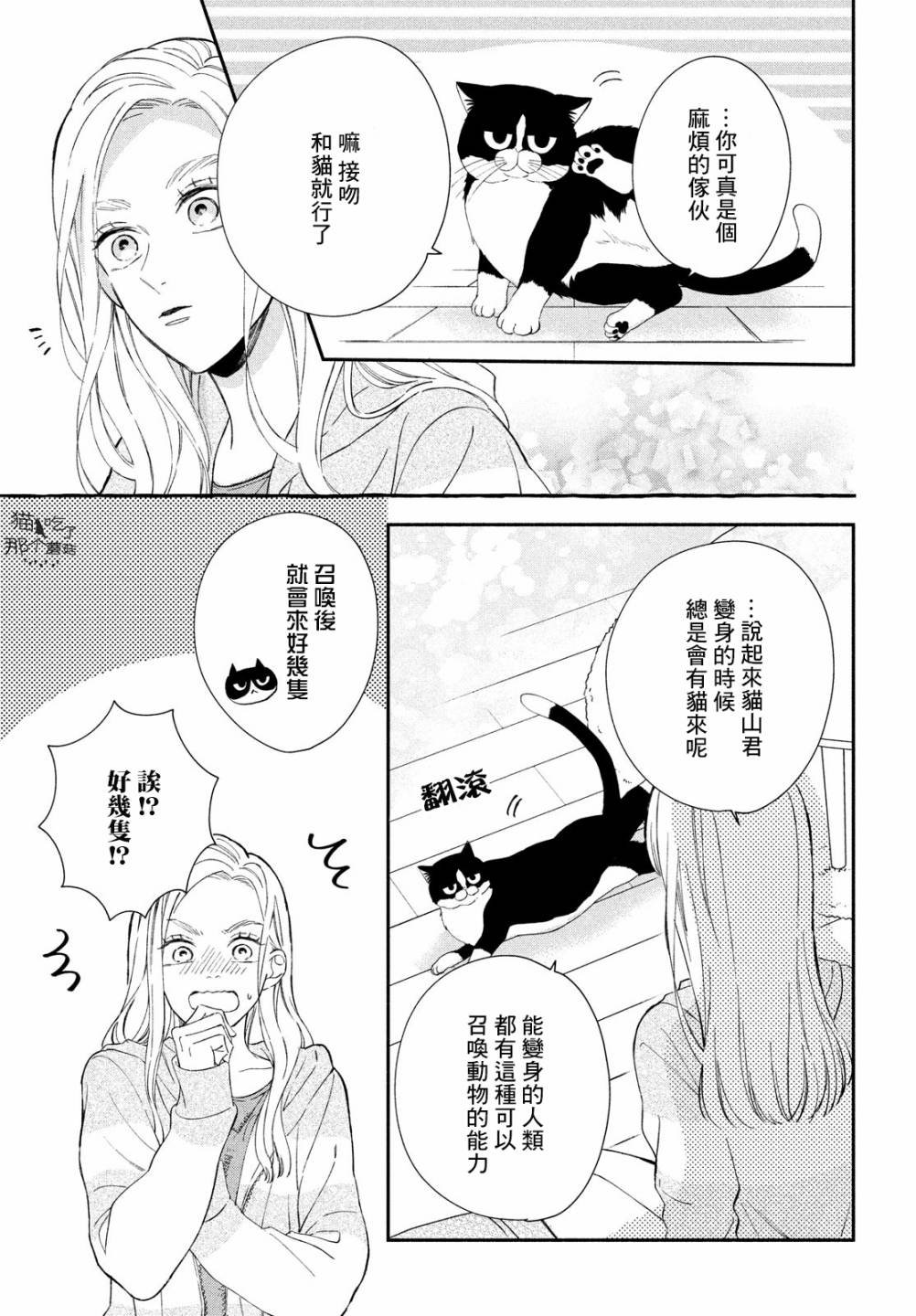 番外01