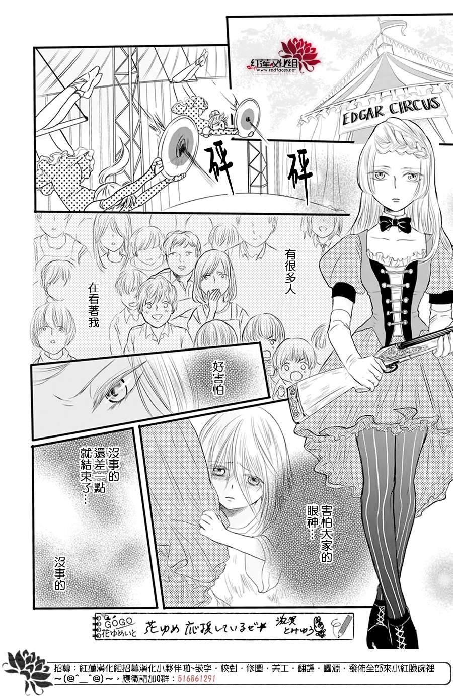 第3话 离家出走的猫猫狗狗有时也会被别家收养吧