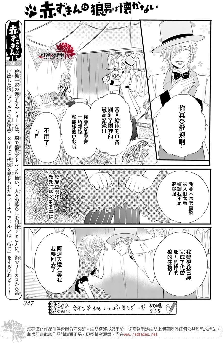 第3话 离家出走的猫猫狗狗有时也会被别家收养吧