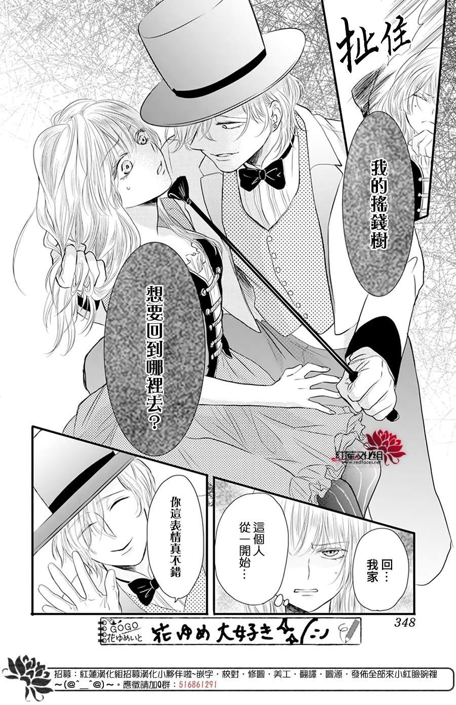 第3话 离家出走的猫猫狗狗有时也会被别家收养吧