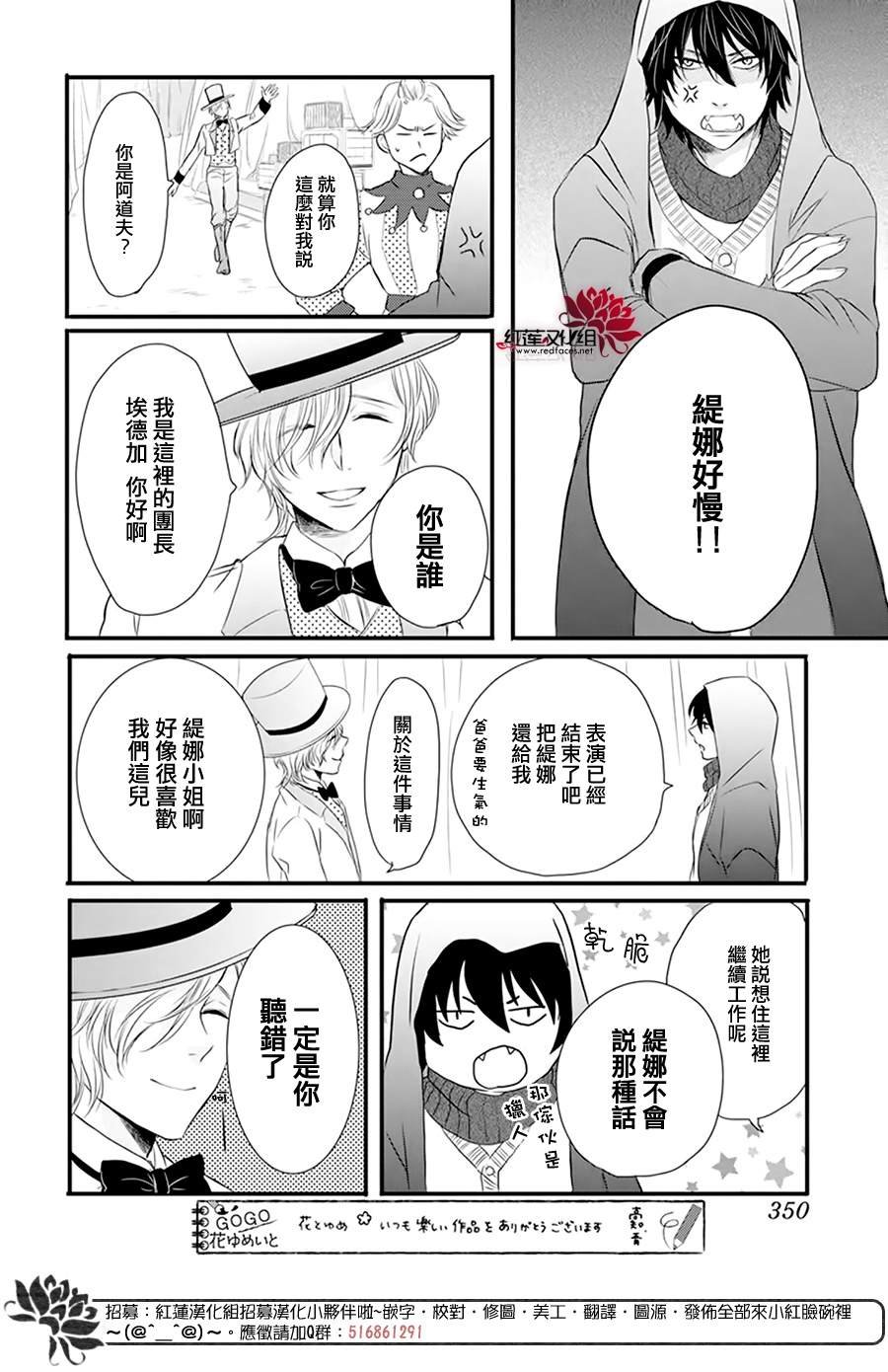 第3话 离家出走的猫猫狗狗有时也会被别家收养吧