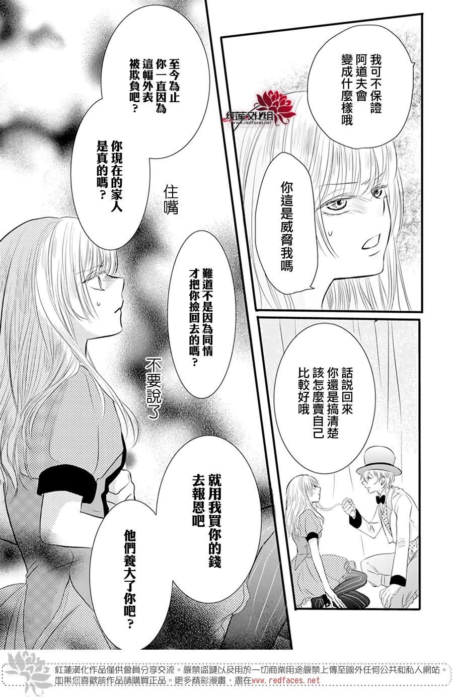 第3话 离家出走的猫猫狗狗有时也会被别家收养吧