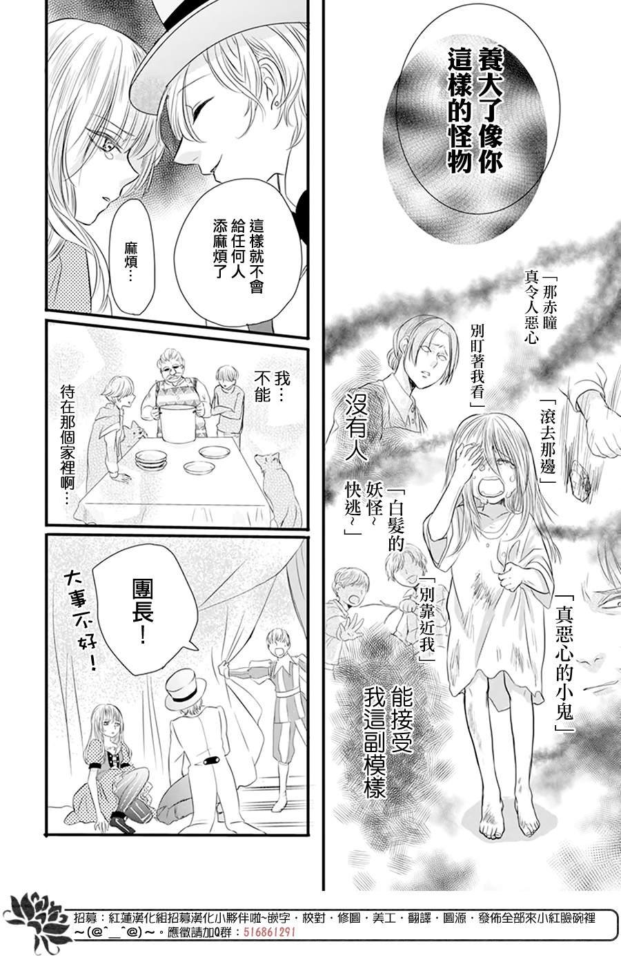 第3话 离家出走的猫猫狗狗有时也会被别家收养吧